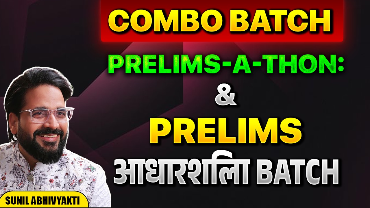 Combo - Prelims-a-thon: Your Path to UPSC Prelims 2025 And Prelims आधारशिला Batch